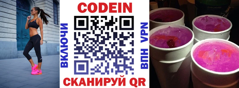 Кодеиновый сироп Lean напиток Lean (лин)  мега маркетплейс  Мосальск 