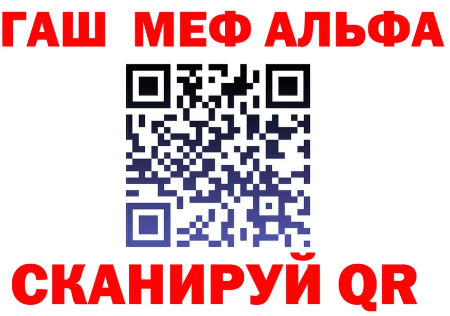ГАШ Изолятор вход мориарти mega Мосальск